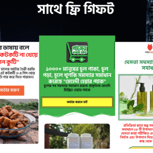 21 Bangla Landing Page Template