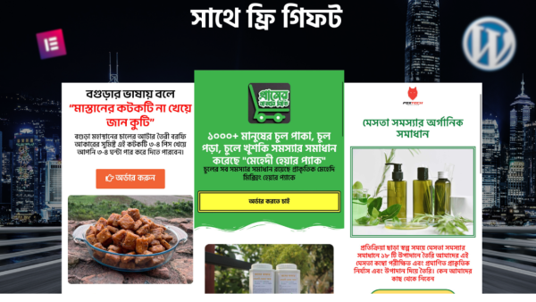 21 Bangla Landing Page Template